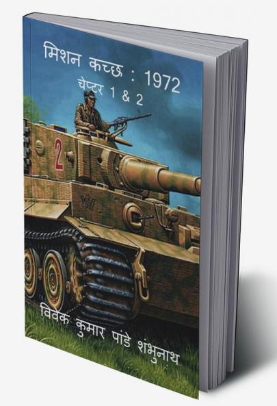Mission Kutch : 1972 Chapter 1 & 2 / मिशन कच्छ : 1972 चेप्टर 1 & 2