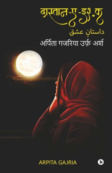Dastan Ae Ishq / दास्तान-ए-इश्क़