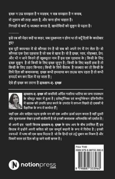 Dastan Ae Ishq / दास्तान-ए-इश्क़