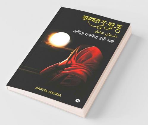 Dastan Ae Ishq / दास्तान-ए-इश्क़