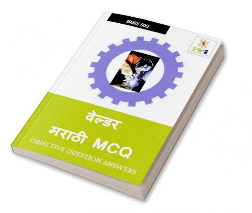 Welder Marathi MCQ / वेल्डर मराठी MCQ