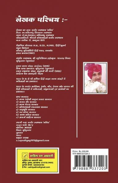 Safarnama / सफरनामा