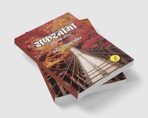 Safarnama / सफरनामा