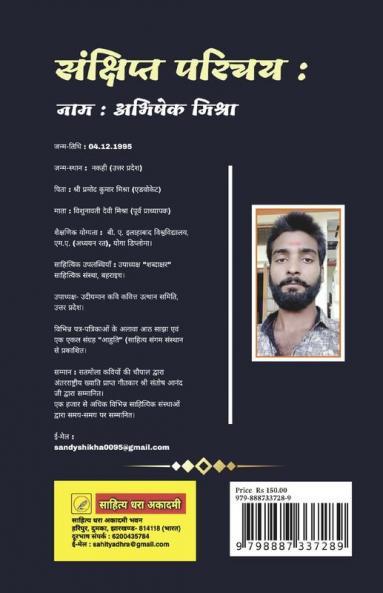 Tu Mujhe Mahsus Kar / तू मुझे महसूस कर