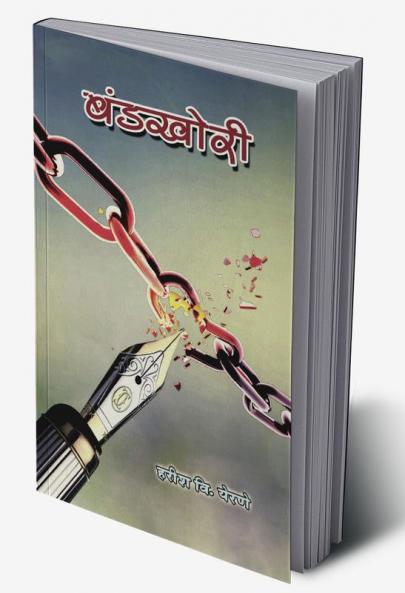 BANDKHORI