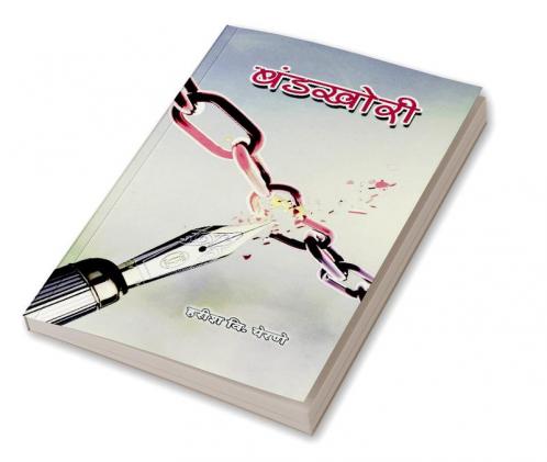 BANDKHORI