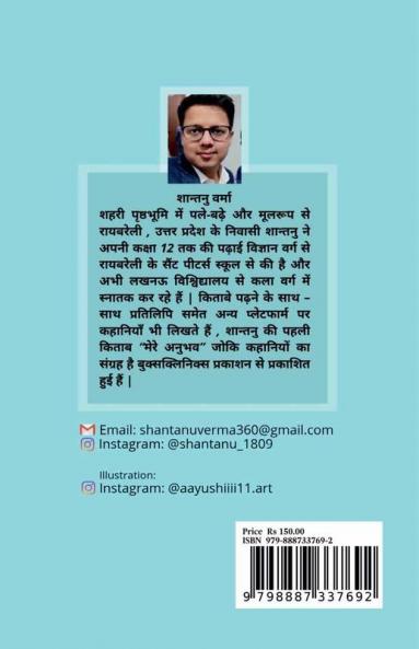 B. A. पार्ट I / B. A. पार्ट I