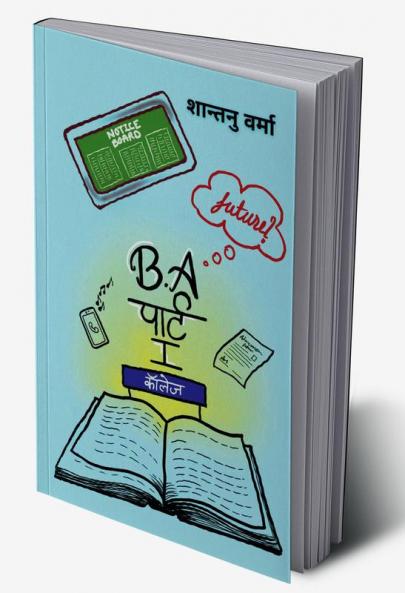 B. A. पार्ट I / B. A. पार्ट I
