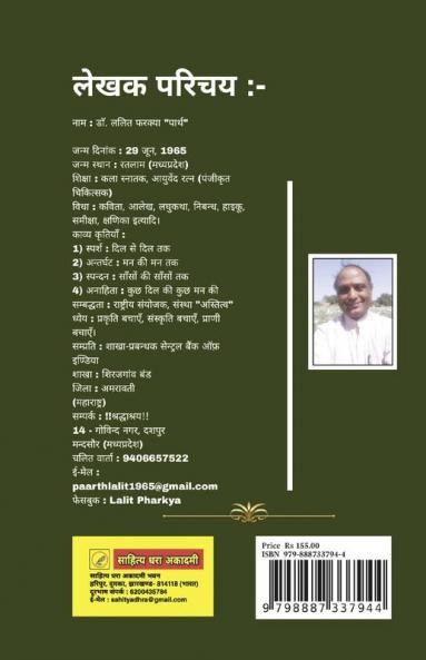 Jara Muskura Do / ज़रा मुस्कुरा दो
