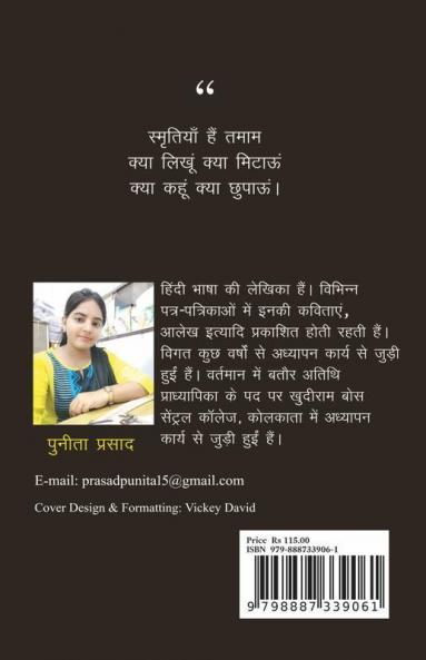 Apna Ek Kona / अपना एक कोना: Kavita Sangrah