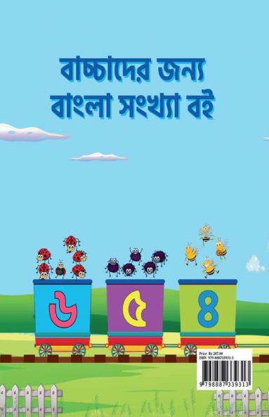 1 to 50 Bengali Numbers Writing Book / ১ থেকে ৫০ সংখ্যা লেখার বই : Fun Filled Activities and Games for Children and Toddlers Ages 2-5 | Bengali Numbers 1-50 Tracing and Writing with Big Fonts and ...