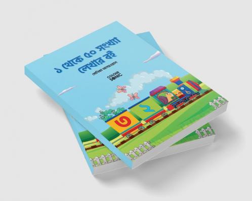 1 to 50 Bengali Numbers Writing Book / ১ থেকে ৫০ সংখ্যা লেখার বই : Fun Filled Activities and Games for Children and Toddlers Ages 2-5 | Bengali Numbers 1-50 Tracing and Writing with Big Fonts and ...