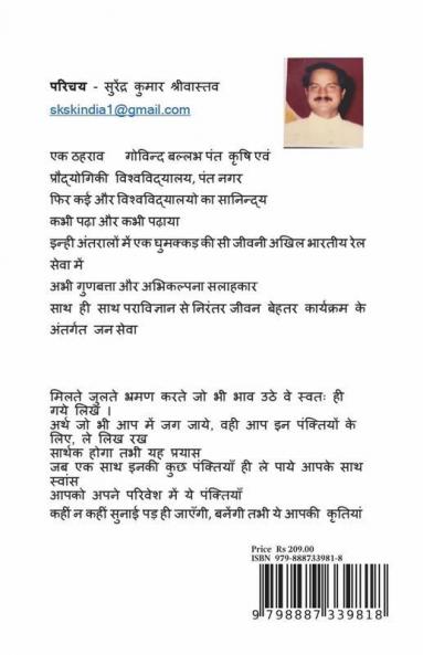 Nimitta / निमित्त