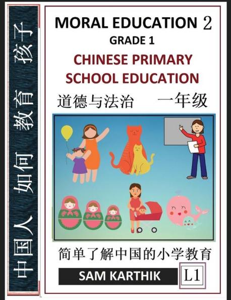 Chinese Primary School Education Grade 1