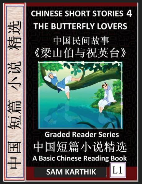 Chinese Short Stories 4