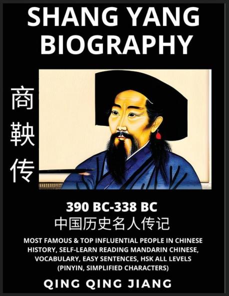 Shang Yang Biography - Most Famous & Top Influential People in Chinese History Self-Learn Reading Mandarin Chinese Vocabulary Easy Sentences HSK All Levels (Pinyin Simplified Characters)