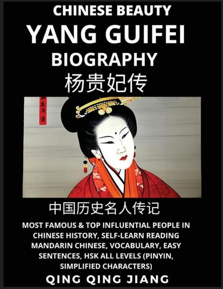 Chinese Beauty Yang Guifei Biography - Most Famous & Top Influential People in History Self-Learn Reading Mandarin Chinese Vocabulary Easy Sentences HSK All Levels (Pinyin Simplified Characters)