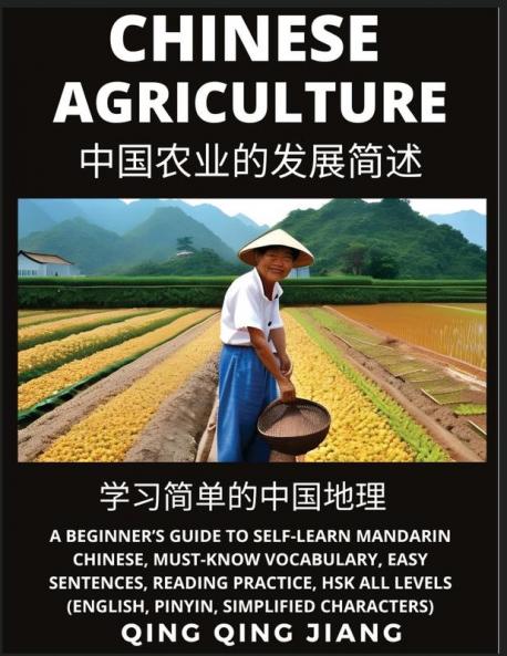 Chinese Agriculture - A Beginner's Guide to Self-Learn Mandarin Chinese Geography Must-Know Vocabulary Words Easy Sentences Reading Practice HSK All Levels English Pinyin Simplified Characters