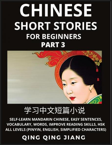 Chinese Short Stories for Beginners (Part 3)