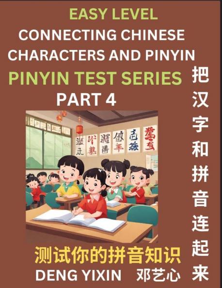 Matching Chinese Characters and Pinyin (Part 4)
