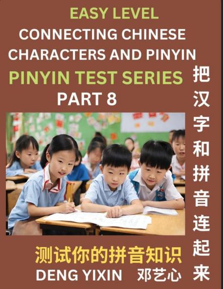 Matching Chinese Characters and Pinyin (Part 8)