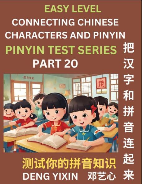 Matching Chinese Characters and Pinyin (Part 20)