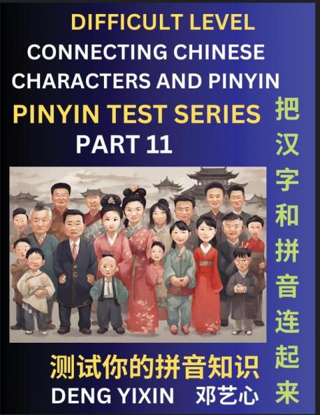 Joining Chinese Characters & Pinyin (Part 11)