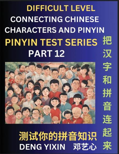 Joining Chinese Characters & Pinyin (Part 12)