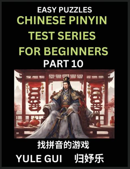Chinese Pinyin Test Series for Beginners (Part 10) - Test Your Simplified Mandarin Chinese Character Reading Skills with Simple Puzzles