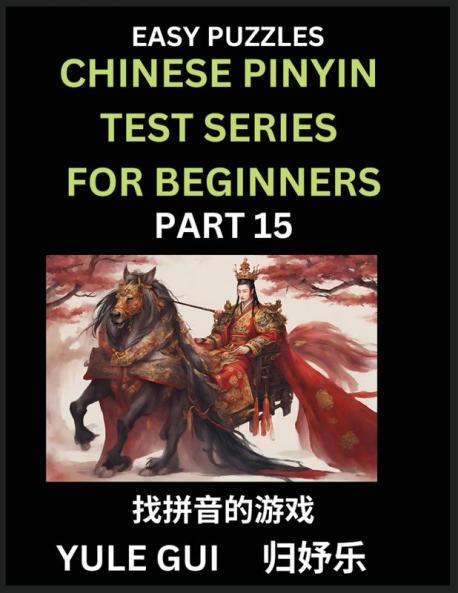Chinese Pinyin Test Series for Beginners (Part 15) - Test Your Simplified Mandarin Chinese Character Reading Skills with Simple Puzzles