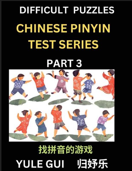 Difficult Level Chinese Pinyin Test Series (Part 3) - Test Your Simplified Mandarin Chinese Character Reading Skills with Simple Puzzles HSK All Levels Beginners to Advanced Students of Mandarin Chinese