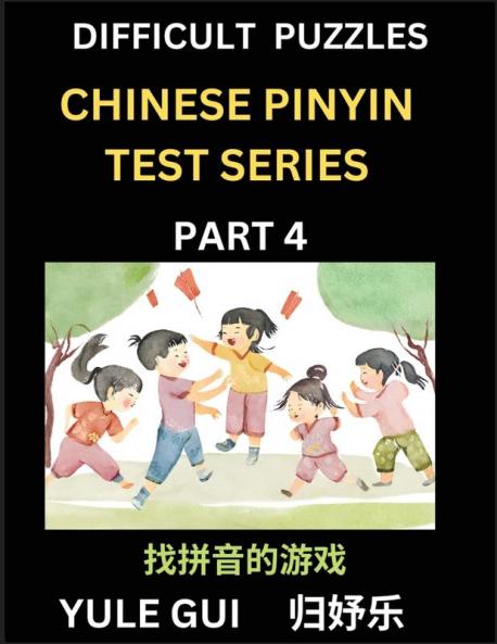 Difficult Level Chinese Pinyin Test Series (Part 4) - Test Your Simplified Mandarin Chinese Character Reading Skills with Simple Puzzles HSK All Levels Beginners to Advanced Students of Mandarin Chinese
