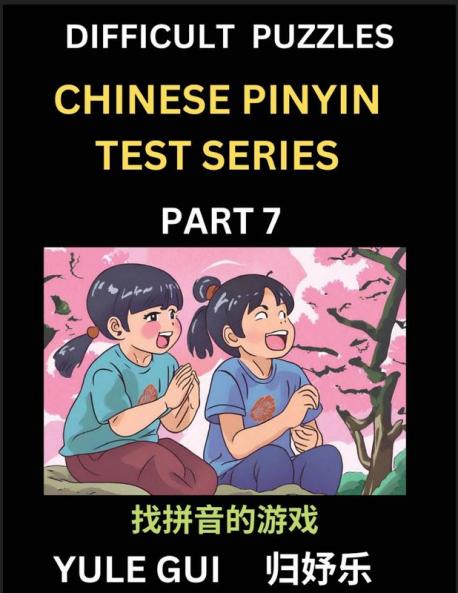 Difficult Level Chinese Pinyin Test Series (Part 7) - Test Your Simplified Mandarin Chinese Character Reading Skills with Simple Puzzles HSK All Levels Beginners to Advanced Students of Mandarin Chinese