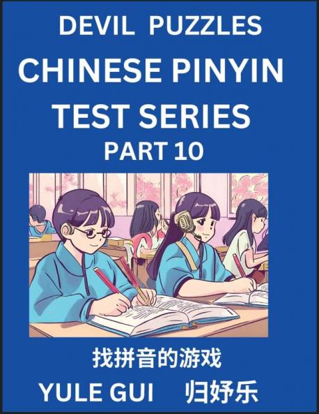 Devil Chinese Pinyin Test Series (Part 10) - Test Your Simplified Mandarin Chinese Character Reading Skills with Simple Puzzles HSK All Levels Extremely Difficult Level Puzzles for Beginners to Advanced Students of Mandarin Chinese