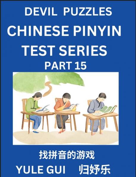 Devil Chinese Pinyin Test Series (Part 15) - Test Your Simplified Mandarin Chinese Character Reading Skills with Simple Puzzles HSK All Levels Extremely Difficult Level Puzzles for Beginners to Advanced Students of Mandarin Chinese