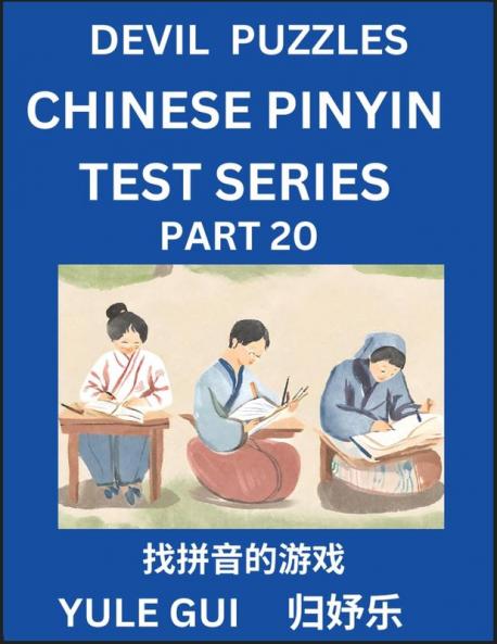 Devil Chinese Pinyin Test Series (Part 20) - Test Your Simplified Mandarin Chinese Character Reading Skills with Simple Puzzles HSK All Levels Extremely Difficult Level Puzzles for Beginners to Advanced Students of Mandarin Chinese