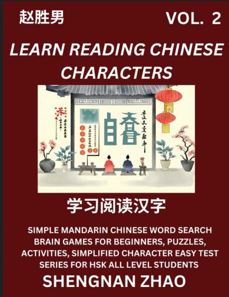 Learn Reading Chinese Characters (Part 2) - Easy Mandarin Chinese Word Search Brain Games for Beginners Puzzles Activities Simplified Character Easy Test Series for HSK All Level Students