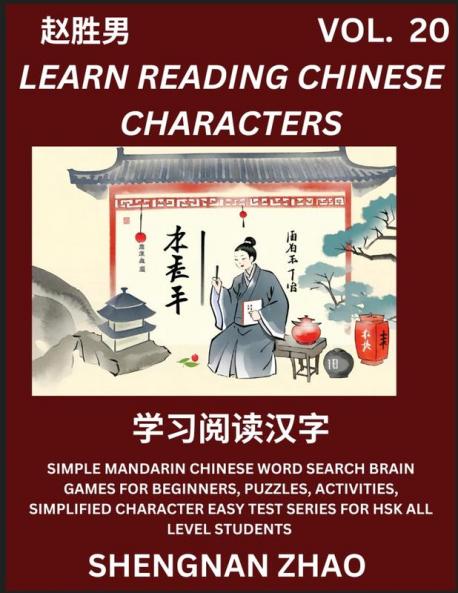 Learn Reading Chinese Characters (Part 20) - Easy Mandarin Chinese Word Search Brain Games for Beginners Puzzles Activities Simplified Character Easy Test Series for HSK All Level Students