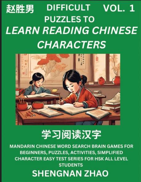 Difficult Puzzles to Read Chinese Characters (Part 1) - Easy Mandarin Chinese Word Search Brain Games for Beginners Puzzles Activities Simplified Character Easy Test Series for HSK All Level Students