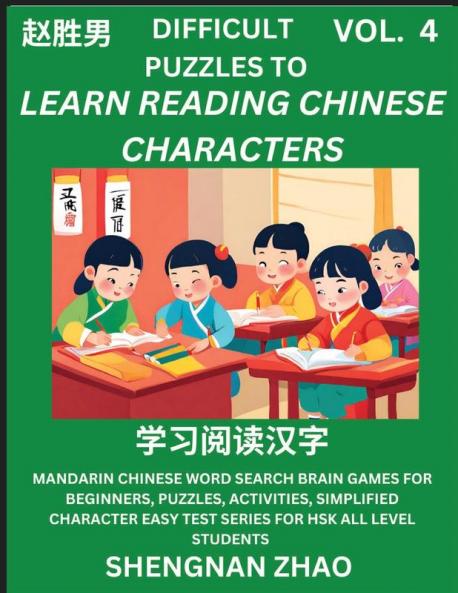 Difficult Puzzles to Read Chinese Characters (Part 4) - Easy Mandarin Chinese Word Search Brain Games for Beginners Puzzles Activities Simplified Character Easy Test Series for HSK All Level Students