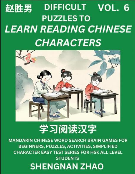 Difficult Puzzles to Read Chinese Characters (Part 6) - Easy Mandarin Chinese Word Search Brain Games for Beginners Puzzles Activities Simplified Character Easy Test Series for HSK All Level Students