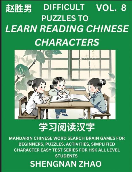 Difficult Puzzles to Read Chinese Characters (Part 8) - Easy Mandarin Chinese Word Search Brain Games for Beginners Puzzles Activities Simplified Character Easy Test Series for HSK All Level Students