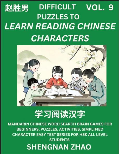 Difficult Puzzles to Read Chinese Characters (Part 9) - Easy Mandarin Chinese Word Search Brain Games for Beginners Puzzles Activities Simplified Character Easy Test Series for HSK All Level Students