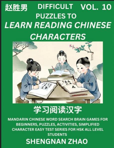 Difficult Puzzles to Read Chinese Characters (Part 10) - Easy Mandarin Chinese Word Search Brain Games for Beginners Puzzles Activities Simplified Character Easy Test Series for HSK All Level Students