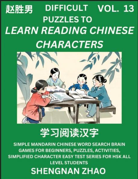 Difficult Puzzles to Read Chinese Characters (Part 13) - Easy Mandarin Chinese Word Search Brain Games for Beginners Puzzles Activities Simplified Character Easy Test Series for HSK All Level Students