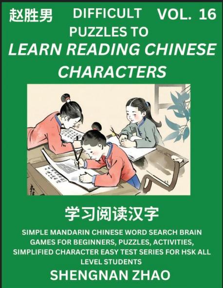 Difficult Puzzles to Read Chinese Characters (Part 16) - Easy Mandarin Chinese Word Search Brain Games for Beginners Puzzles Activities Simplified Character Easy Test Series for HSK All Level Students