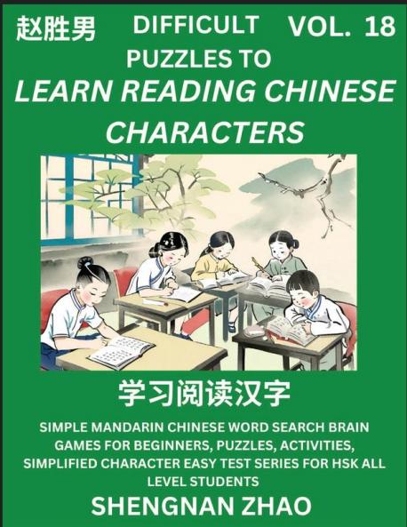 Difficult Puzzles to Read Chinese Characters (Part 18) - Easy Mandarin Chinese Word Search Brain Games for Beginners Puzzles Activities Simplified Character Easy Test Series for HSK All Level Students
