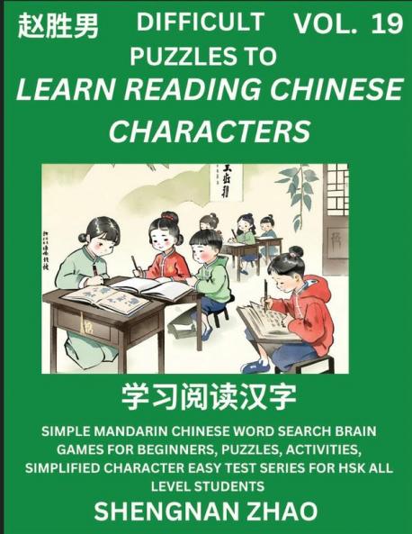 Difficult Puzzles to Read Chinese Characters (Part 19) - Easy Mandarin Chinese Word Search Brain Games for Beginners Puzzles Activities Simplified Character Easy Test Series for HSK All Level Students