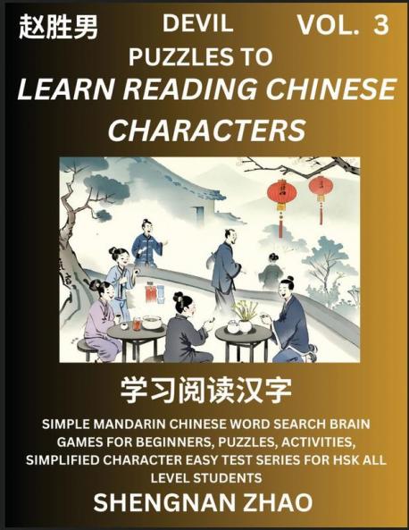Devil Puzzles to Read Chinese Characters (Part 3) - Easy Mandarin Chinese Word Search Brain Games for Beginners Puzzles Activities Simplified Character Easy Test Series for HSK All Level Students