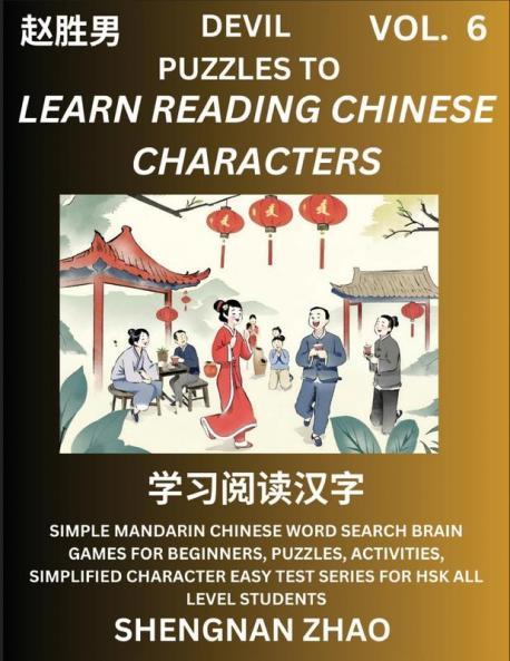 Devil Puzzles to Read Chinese Characters (Part 6) - Easy Mandarin Chinese Word Search Brain Games for Beginners Puzzles Activities Simplified Character Easy Test Series for HSK All Level Students